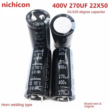 (1ШТ) 400V270UF 22X50 алюминиевый электролитический конденсатор nichicon 270UF 400V 22*50 GU 105 градусов