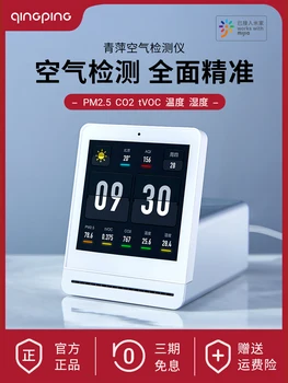Qingping air detector PM2 5. Портативный датчик качества углекислого газа Haze