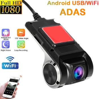 Видеорегистратор ADAS Автомобильный Видеорегистратор ADAS Dashcam DVRS Видео HD 1080P USB TF Карта 16G/32G Авторегистратор для Android Мультимедийный Плеер DVD