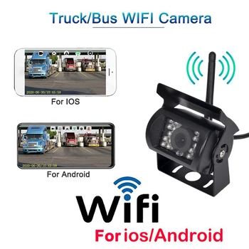 HD WiFi Водонепроницаемая камера заднего вида для грузовиков Беспроводная камера заднего вида, реверсивная камера 170 °, широкоугольная камера ночного видения для автобусов и грузовиков