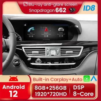 Android all in one Автомобильный DVD-радио мультимедийный Плеер GPS Навигация Для Mercedes BENZ S W221 W216 CL 2005-2013 S-Class carplay BT