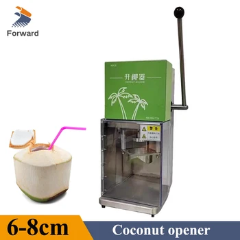 6-8 см Коммерческая автоматическая открывалка для кокосовых орехов 110 В/220 В Электрическая машина для вскрытия кокосовых орехов