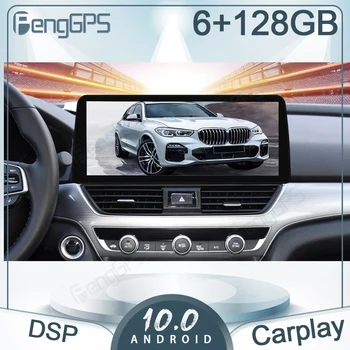 12,3 “Авторадио 6 + 128 г Android 10,0 Для Honda Accord 2018 + Автомобильный GPS-Навигатор Мультимедийный Плеер Головное устройство Carplay Bluetooth