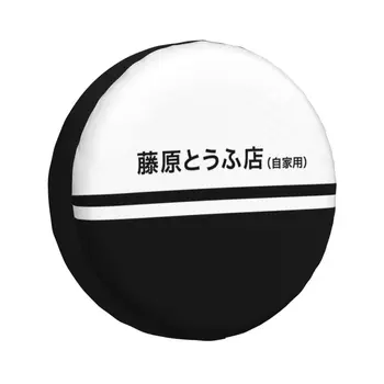 Fujiwara Tofu Shop Чехол для запасного колеса Suzuki Mitsubish Anime Initial D Внедорожник RV 4x4 Автомобильные Аксессуары для защиты колес