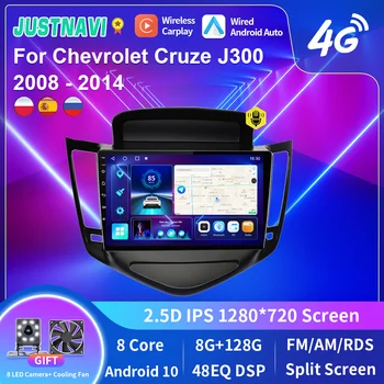 Автомобильное радио JUSTNAVI Android 10 с GPS навигацией для Chevrolet Cruze J300 2008-2014 Авто Стерео мультимедийный автомобильный плеер без 2Din DVD