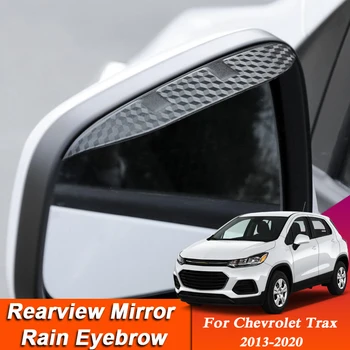 Автомобильный стайлинг для Chevrolet Trax 2013-2020 Зеркало заднего вида из углеродного волокна, защита от дождя, защита от дождя, внешняя наклейка