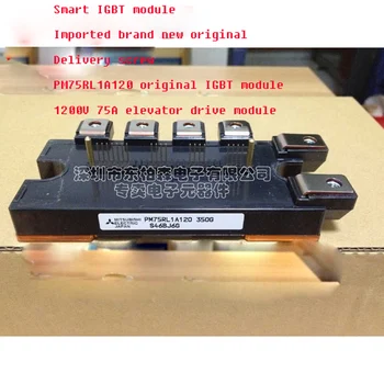 PM75RL1A120 мощный оригинальный интеллектуальный IGBT-модуль 1200 В 75A spot
