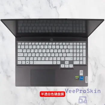 Силиконовый чехол для клавиатуры ноутбука Legion Pro 7i Gen 8 2023 / Lenovo Legion 7 16 и Lenovo Legion 7i Pro 2023 16 дюймов
