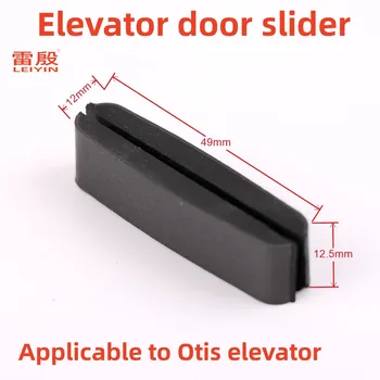 1шт Применимо к дверному слайдеру лифта OTIS, посадочной двери, ножке двери кабины лифта, двери холла, износостойкому резиновому материалу