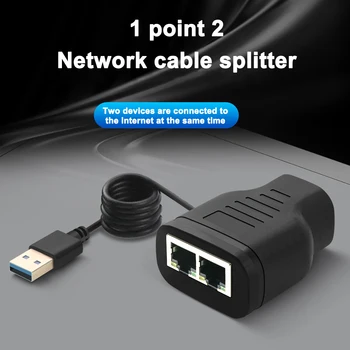 Сеть разделена на два одновременных доступа в Интернет, разветвитель широкополосной сети, сетевой кабельный адаптер, интерфейс t