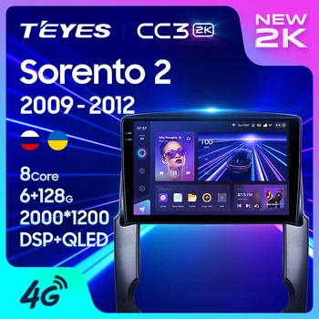 TEYES CC3 2K Для Kia Sorento 2 XM 2009-2012 Автомобильный Радио Мультимедийный Видеоплеер Навигация стерео GPS Android 10 Без 2din 2 din dvd